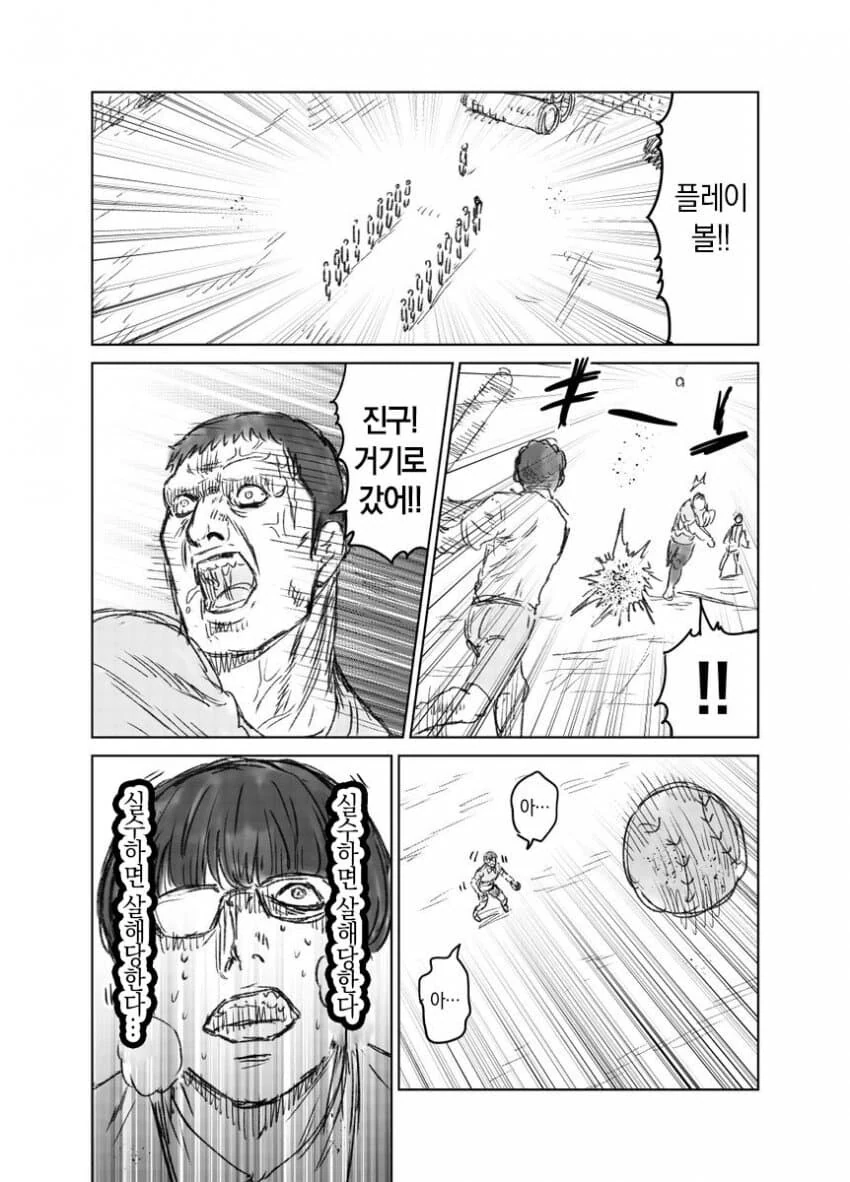 ufc 찍는 도라에몽 만화 - 이미지 9