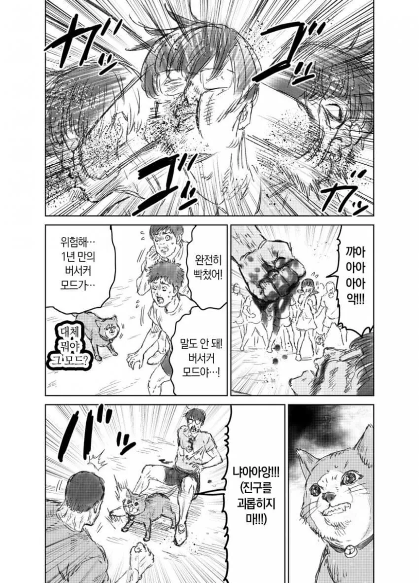ufc 찍는 도라에몽 만화 - 이미지 12