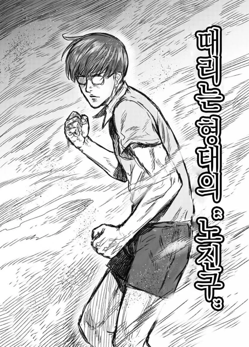 ufc 찍는 도라에몽 만화 - 이미지 19