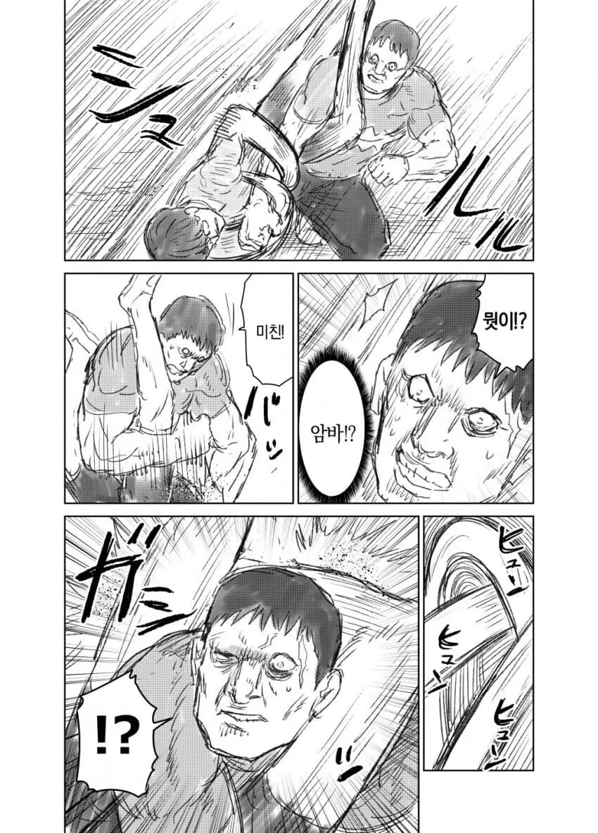 ufc 찍는 도라에몽 만화 - 이미지 25