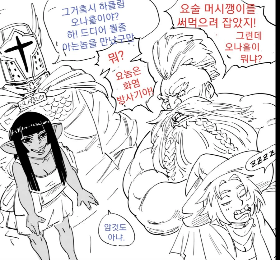 그거 x나홀이야?.manga