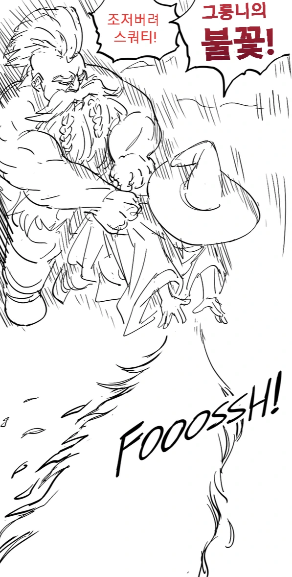 그거 x나홀이야?.manga - 이미지 2