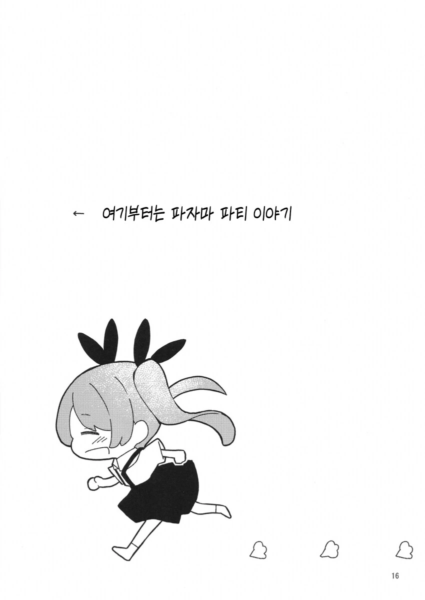 여장오빠는 귀엽고 싶어 manhwa - 이미지 14