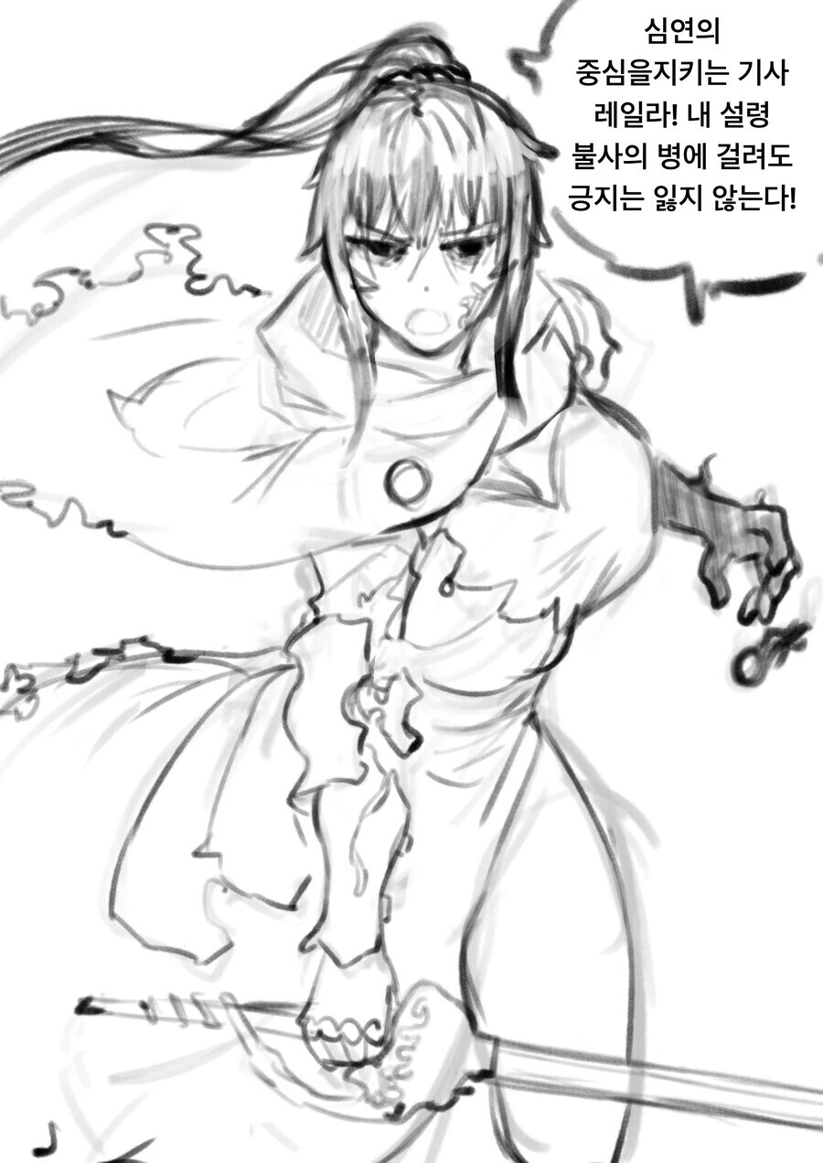 고인물이 보스몹한테 고백하는 만화