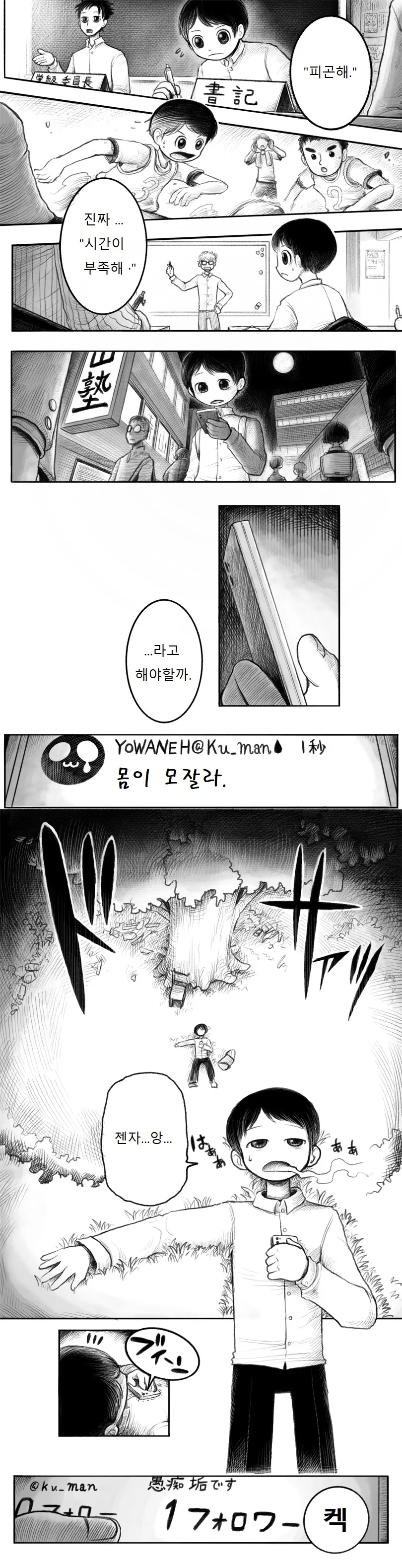 소원 들어주는 요괴 Manga