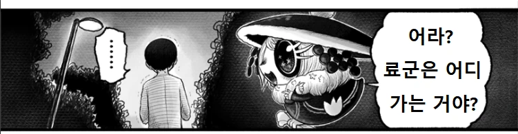 소원 들어주는 요괴 Manga - 이미지 22