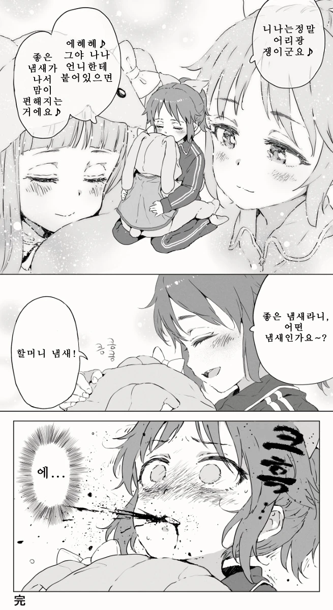 @) 나나의 냄새.manga