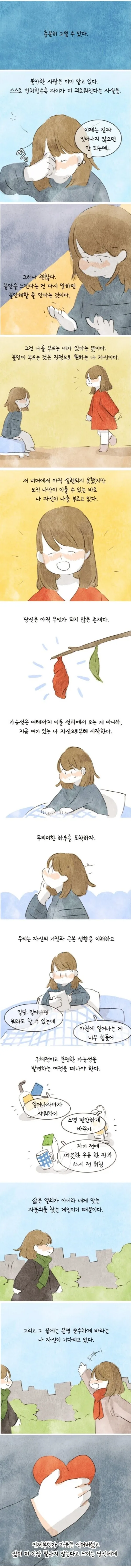 번아웃 증후군.manwha - 이미지 2