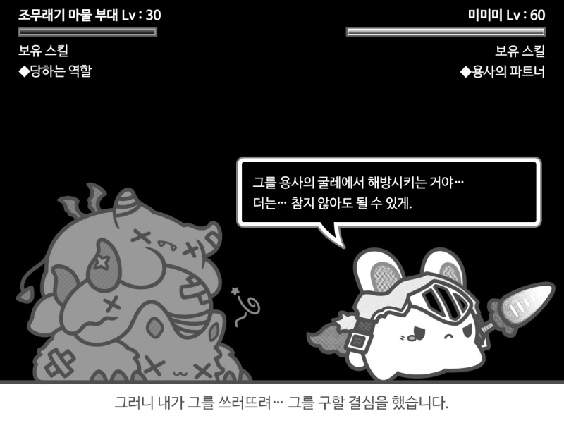 용사가 타락하는.manhwa - 이미지 3