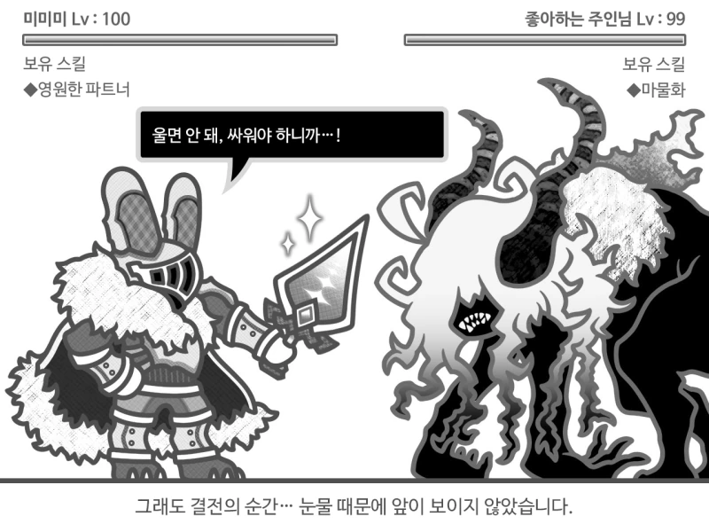 용사가 타락하는.manhwa - 이미지 4