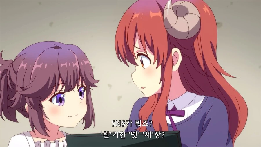 길모퉁이 마족) SNS의 뜻.manga - 이미지 3