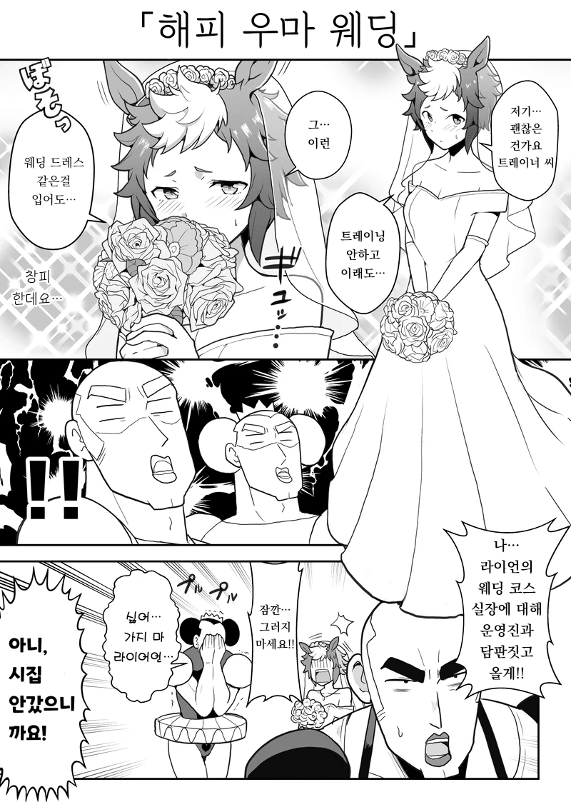 [말딸] 중성마녀와 라이언.manhwa - 이미지 4