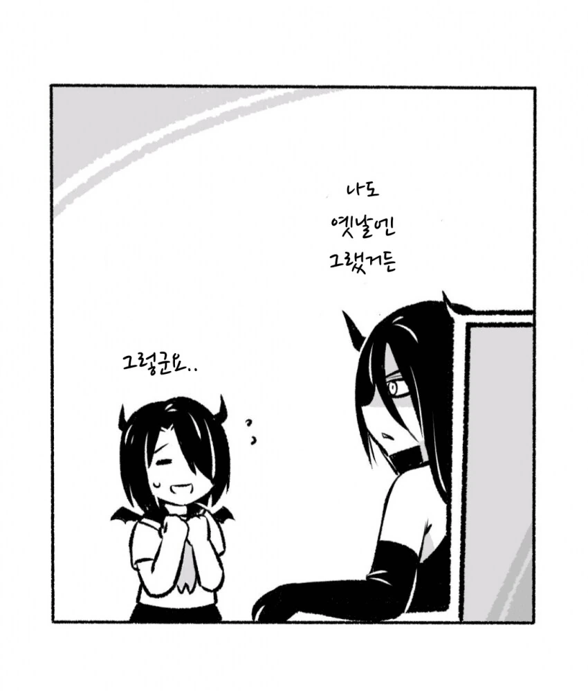 소원을 3가지나 들어주는 악마.manhwa - 이미지 8