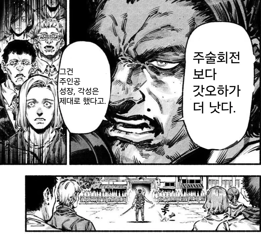 [소신발언] 반대하는 사람 있을 수 있지만 이 말은 해야겠다.manga