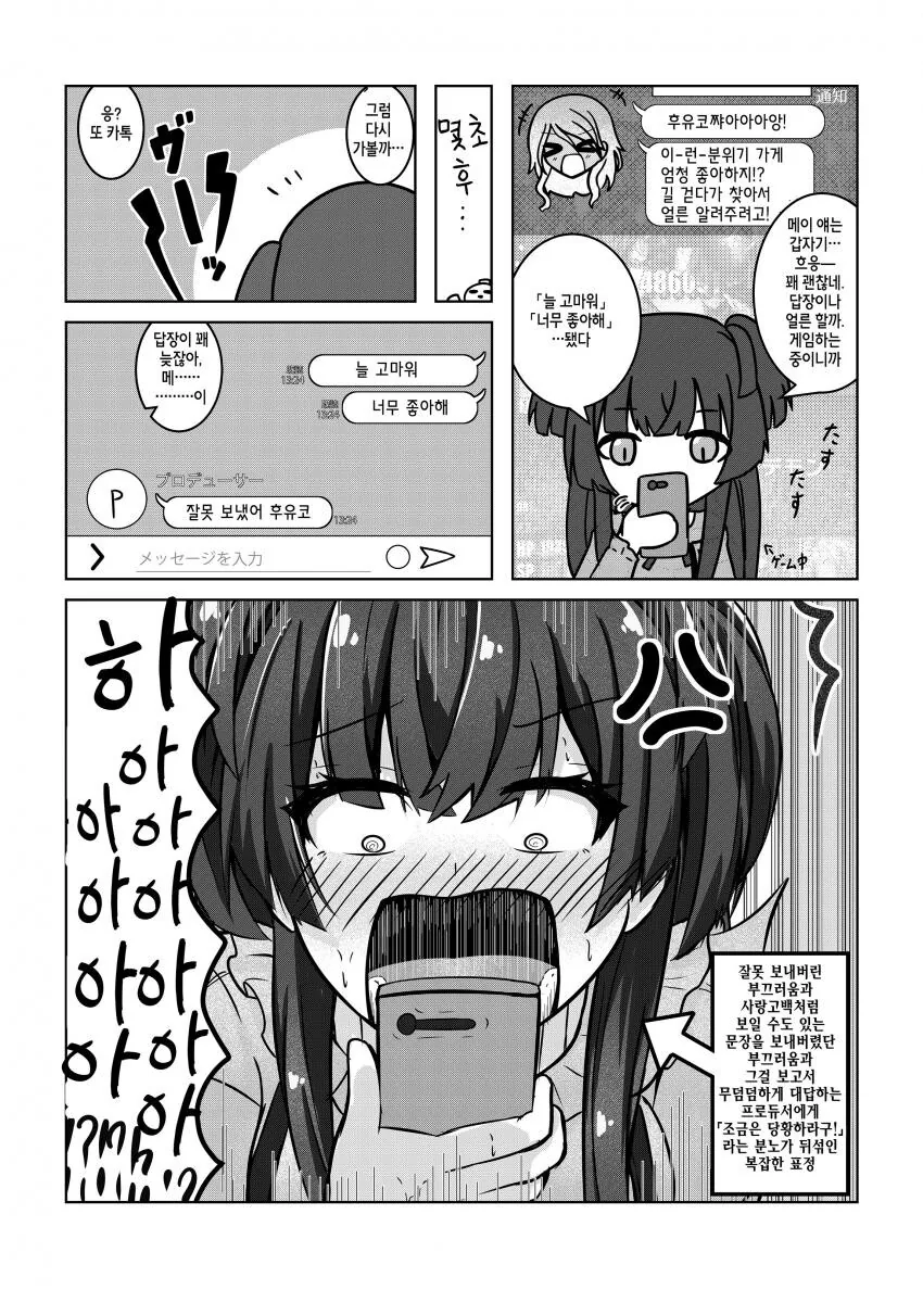 [@] 폭투.manhwa