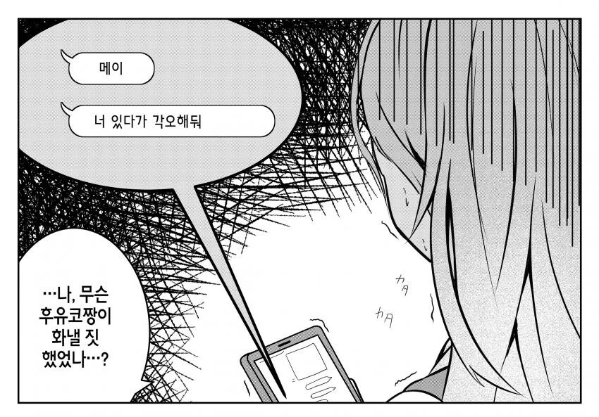 [@] 폭투.manhwa - 이미지 2