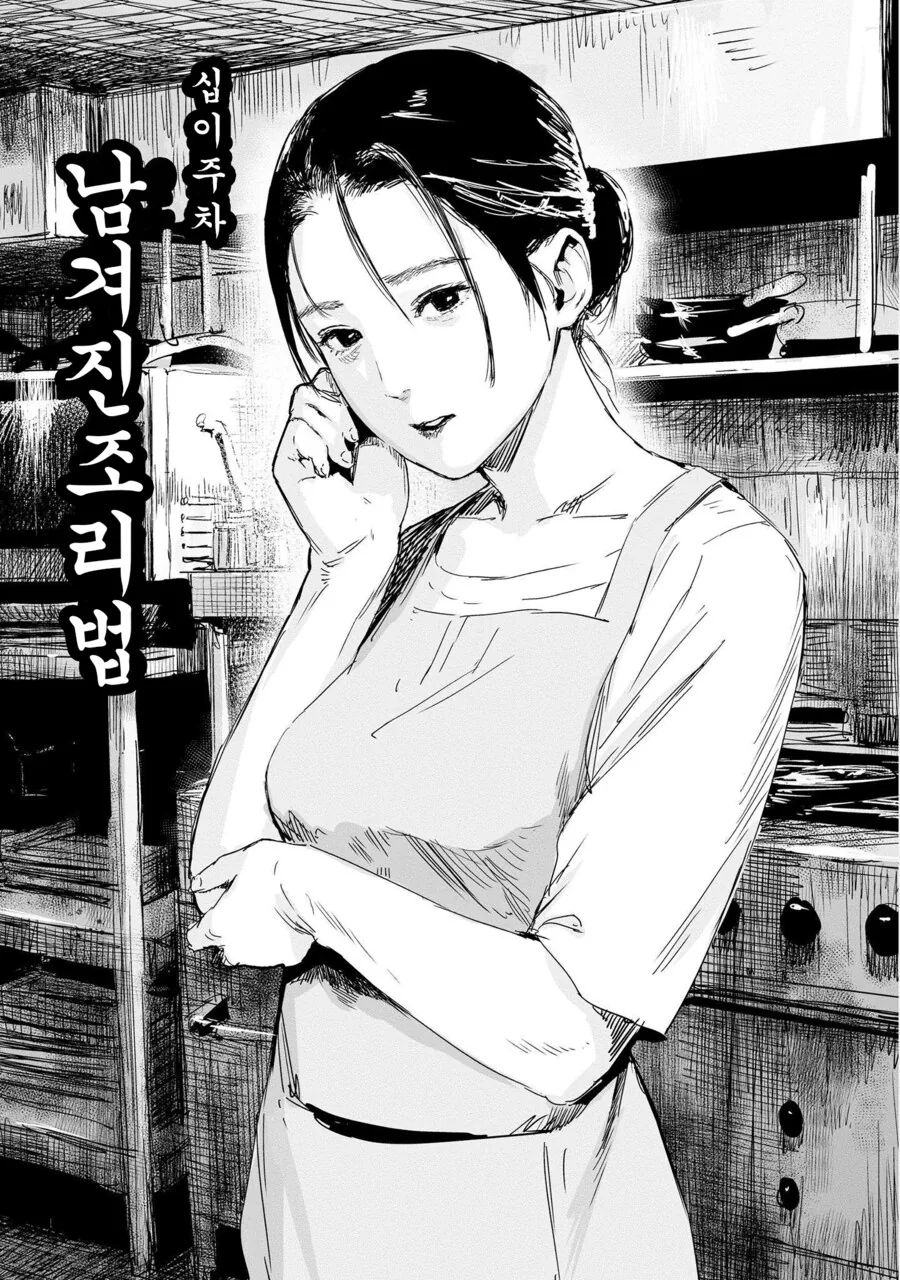 밤에보면 좋은 호러 만화