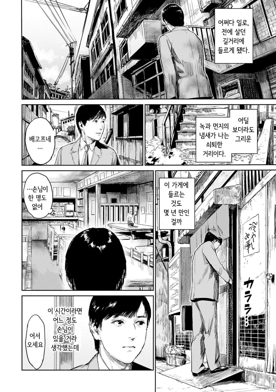 밤에보면 좋은 호러 만화 - 이미지 2