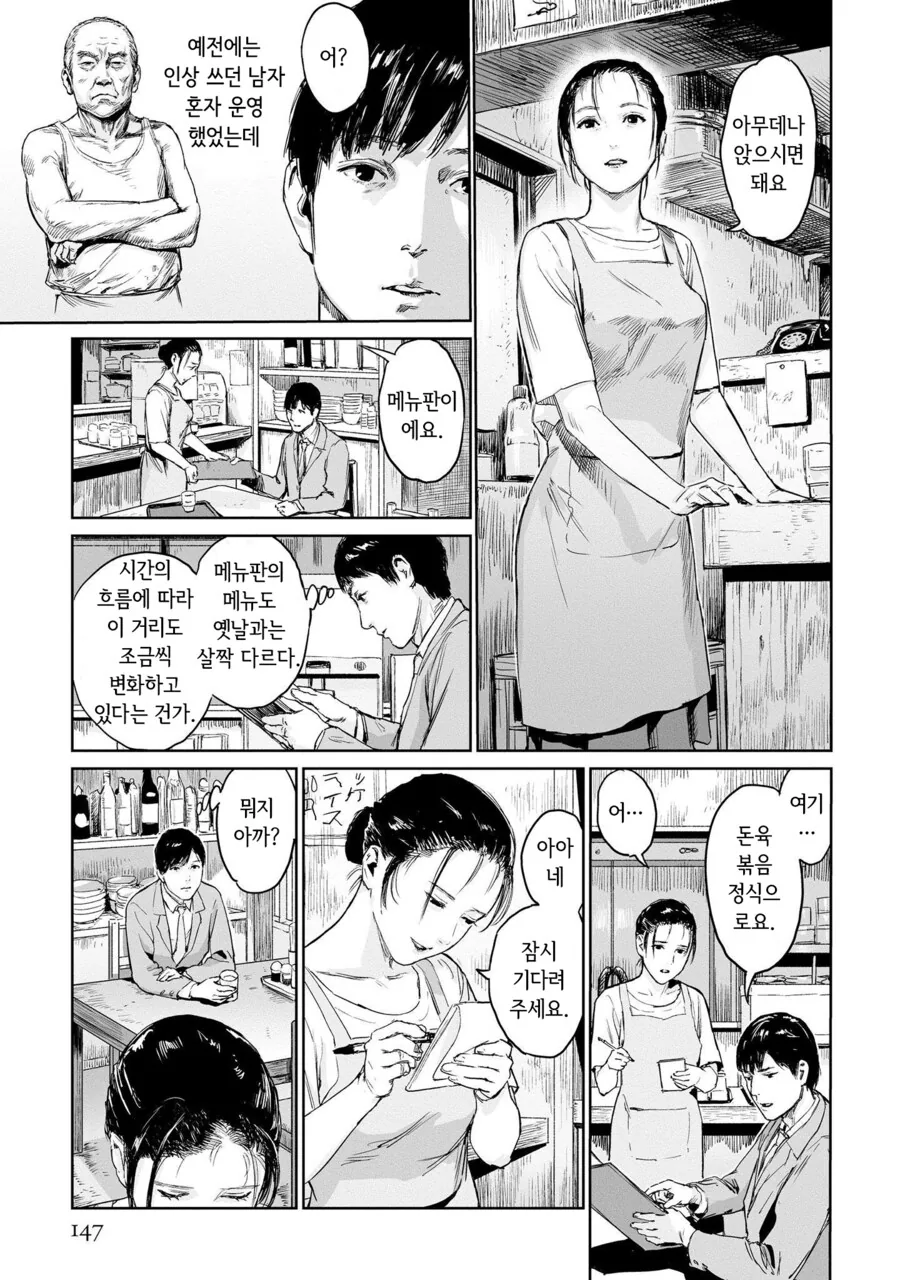 밤에보면 좋은 호러 만화 - 이미지 3