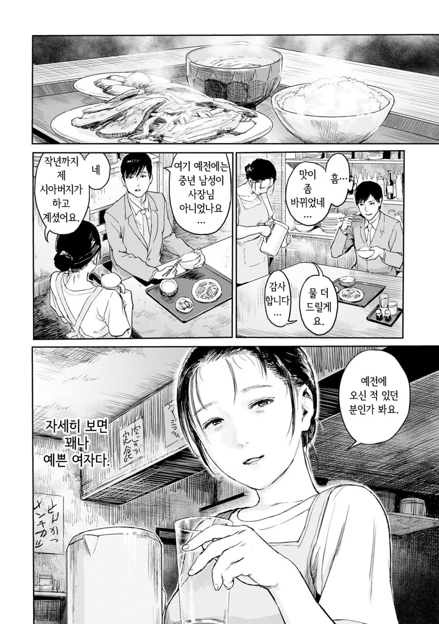 밤에보면 좋은 호러 만화 - 이미지 4