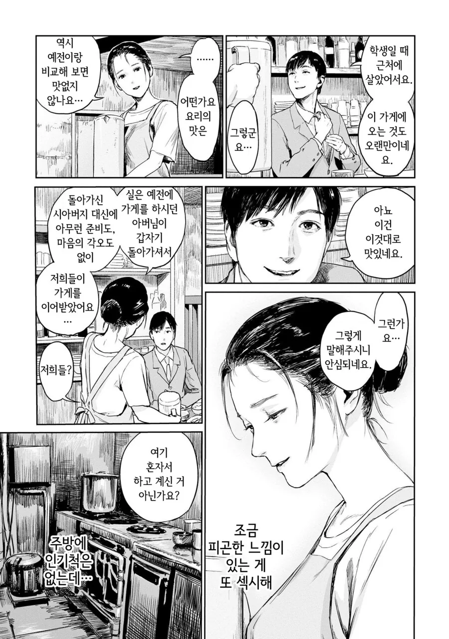 밤에보면 좋은 호러 만화 - 이미지 5