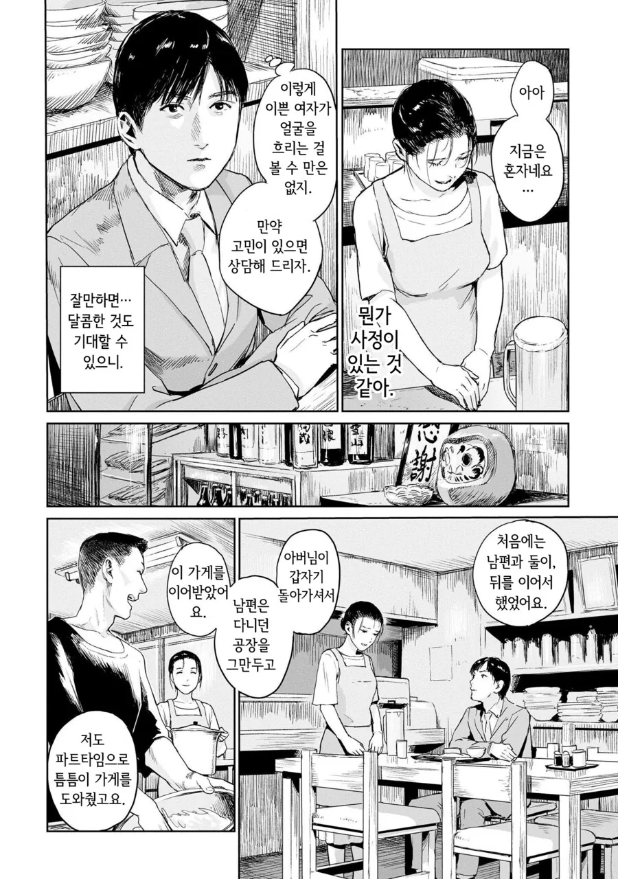 밤에보면 좋은 호러 만화 - 이미지 6