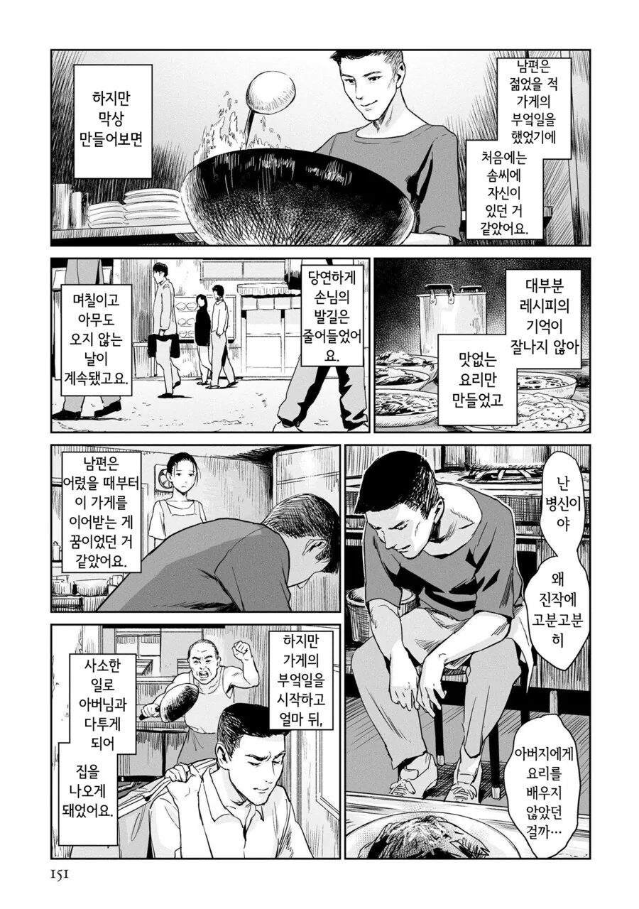 밤에보면 좋은 호러 만화 - 이미지 7