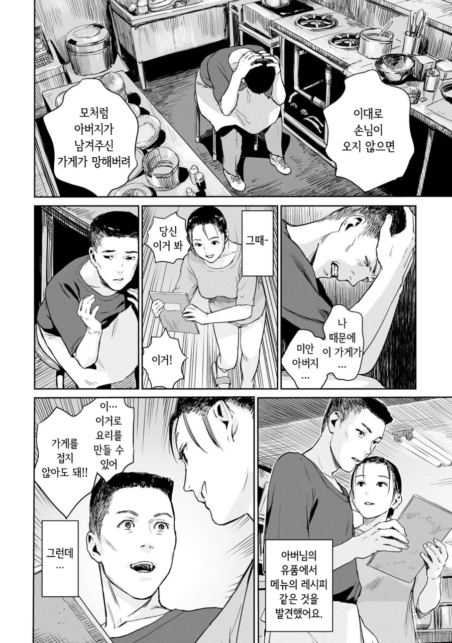 밤에보면 좋은 호러 만화 - 이미지 8