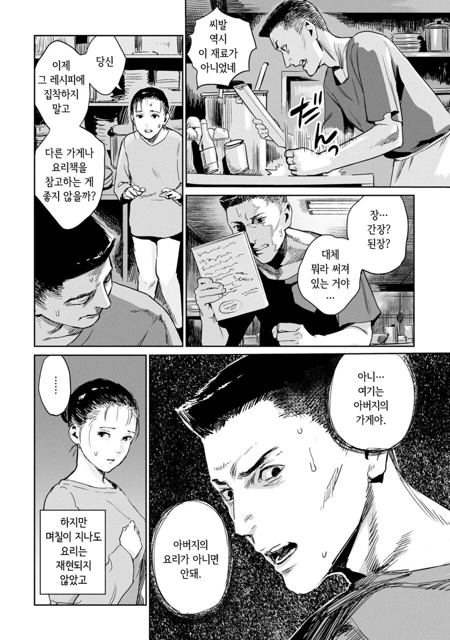 밤에보면 좋은 호러 만화 - 이미지 10
