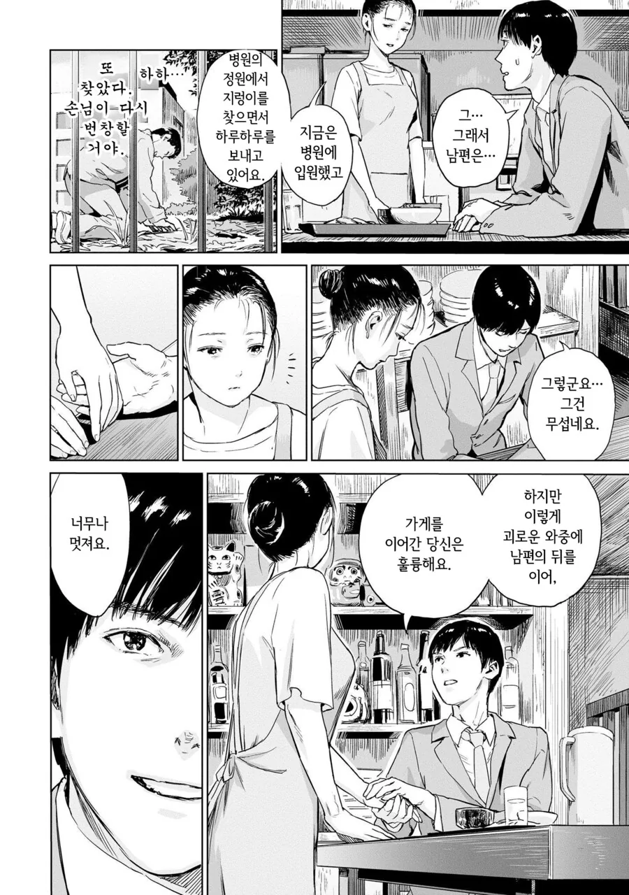 밤에보면 좋은 호러 만화 - 이미지 13