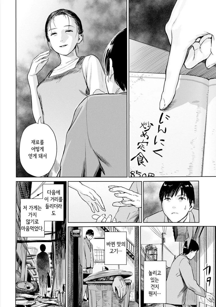 밤에보면 좋은 호러 만화 - 이미지 15