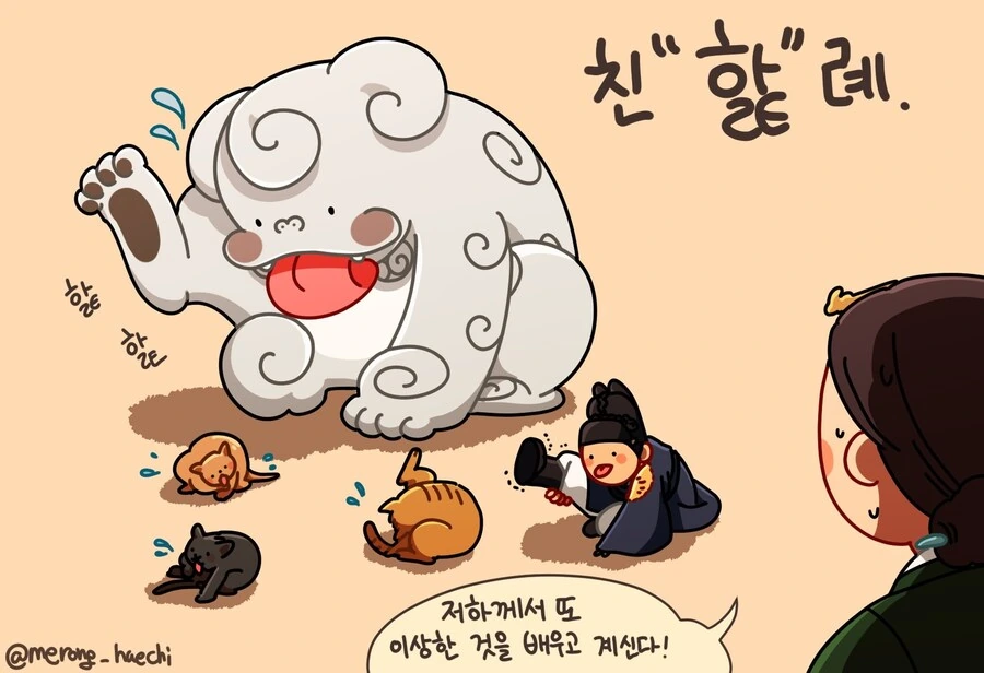 뭔가 시범을 보여주고 싶었던 메롱해치 만화 - 이미지 4