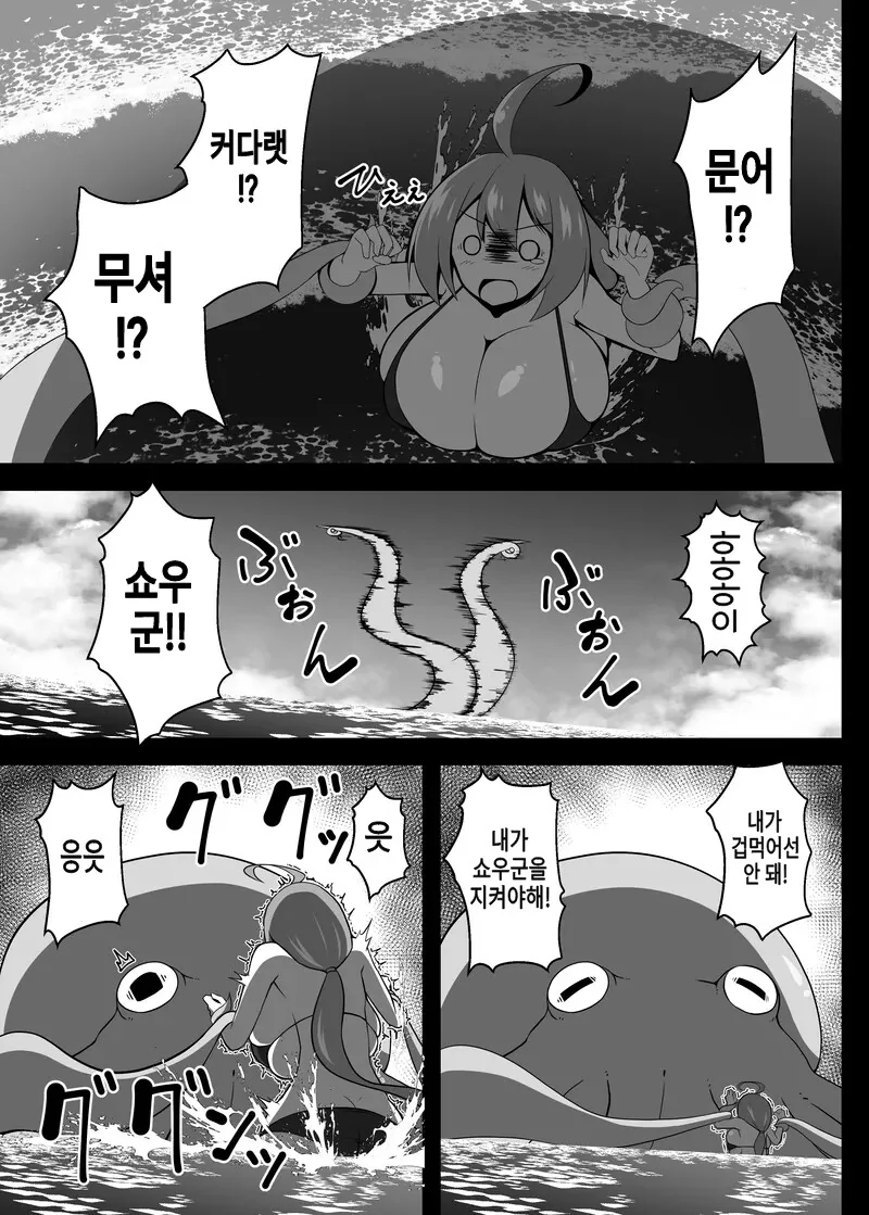 ㄱㅇ녀와 단둘이 남게 되는 Manwha - 이미지 11