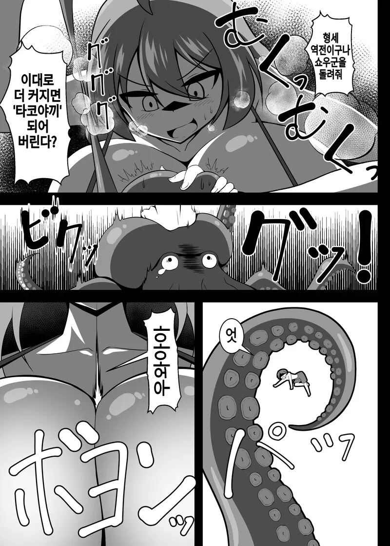 ㄱㅇ녀와 단둘이 남게 되는 Manwha - 이미지 13