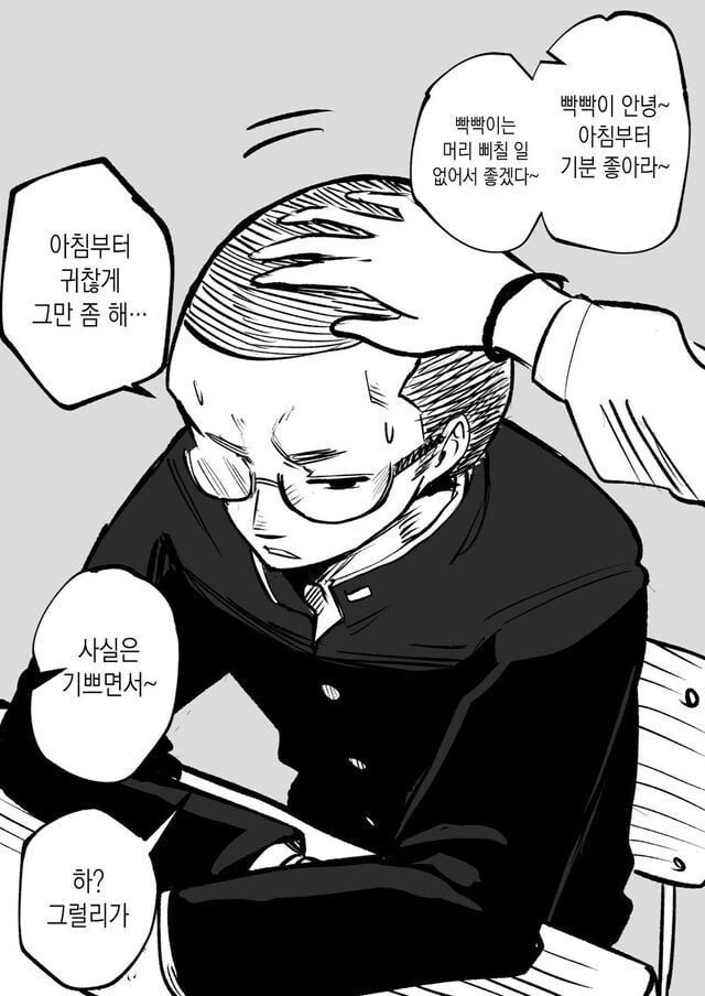 더 이상 만질 수 없는 너 Manwha - 이미지 5