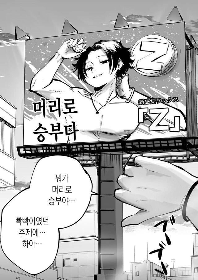 더 이상 만질 수 없는 너 Manwha - 이미지 6