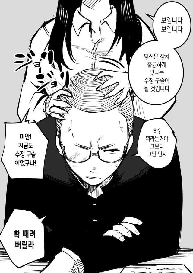 더 이상 만질 수 없는 너 Manwha - 이미지 7