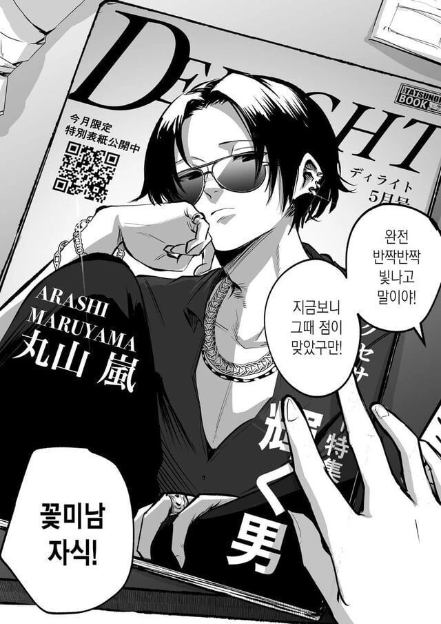 더 이상 만질 수 없는 너 Manwha - 이미지 8