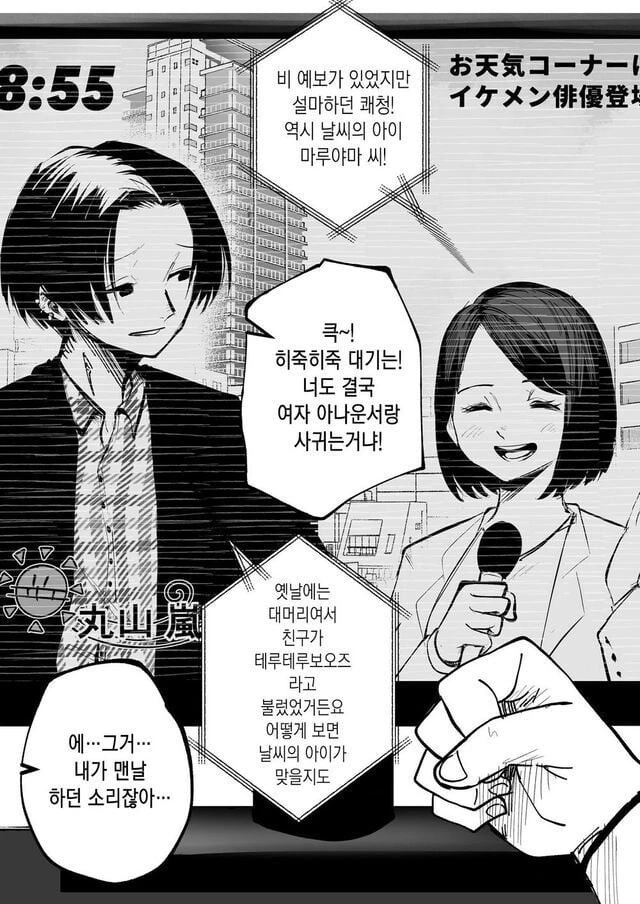 더 이상 만질 수 없는 너 Manwha - 이미지 9