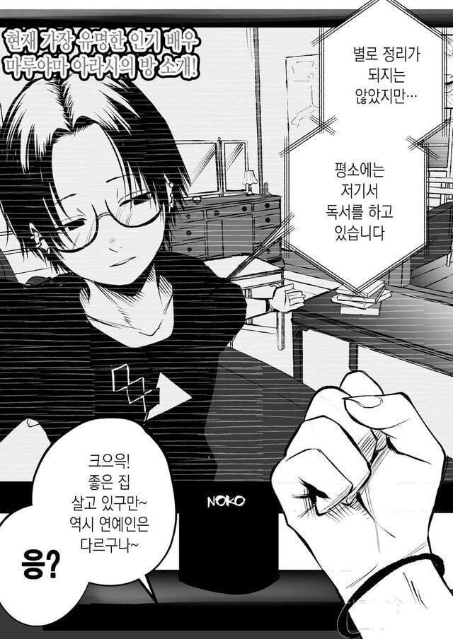 더 이상 만질 수 없는 너 Manwha - 이미지 11