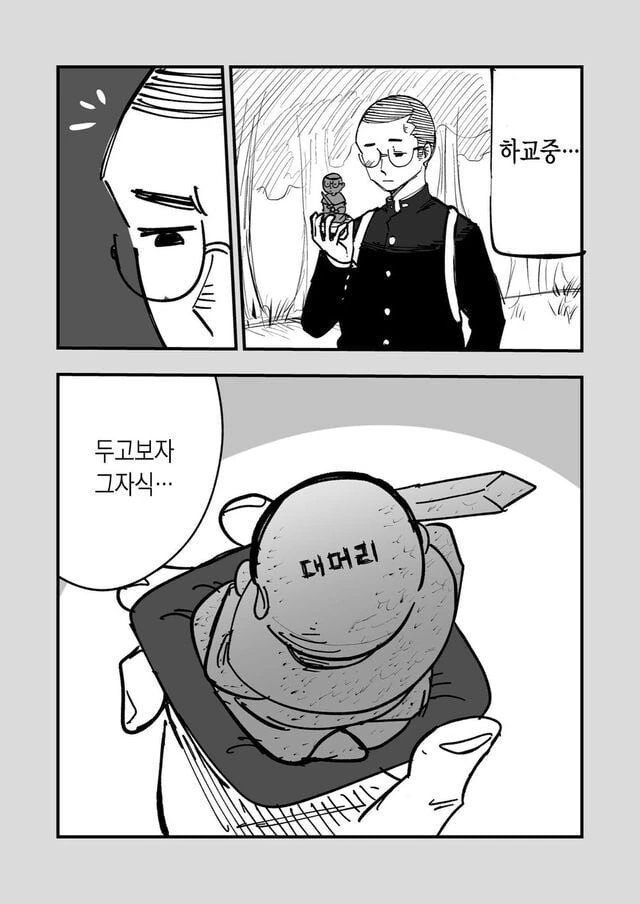 더 이상 만질 수 없는 너 Manwha - 이미지 13