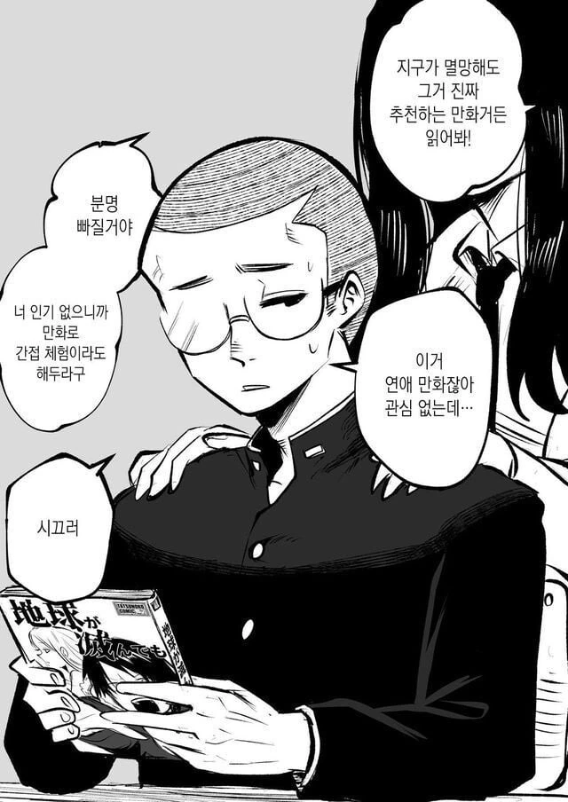 더 이상 만질 수 없는 너 Manwha - 이미지 14
