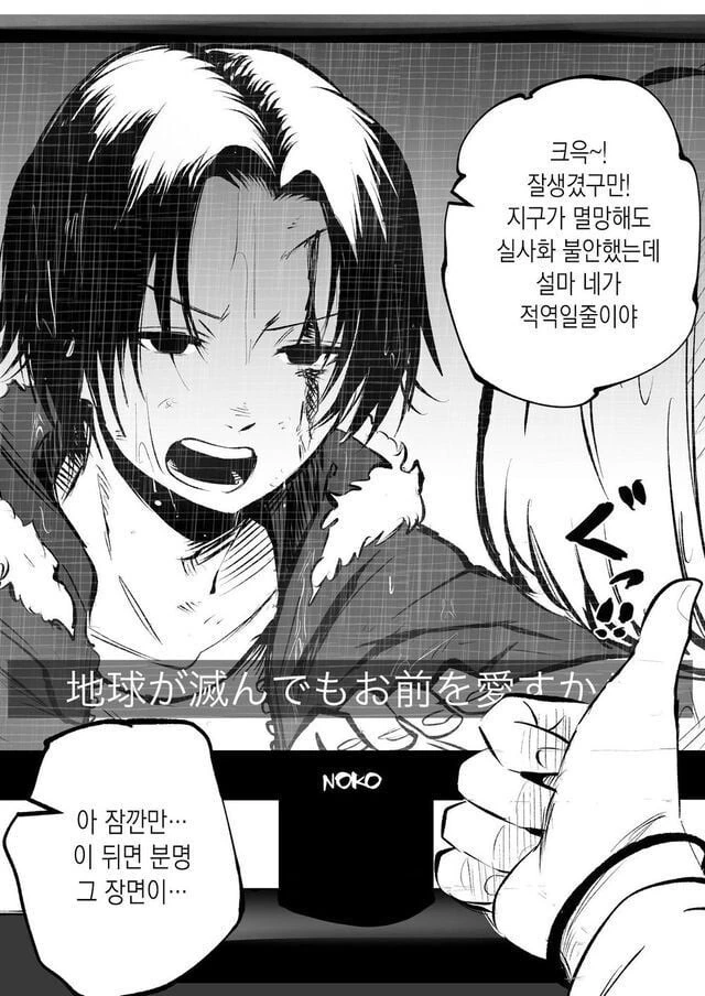 더 이상 만질 수 없는 너 Manwha - 이미지 15