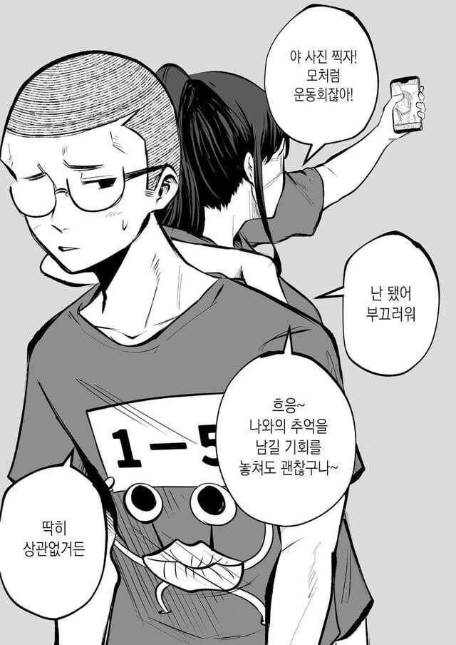 더 이상 만질 수 없는 너 Manwha - 이미지 17