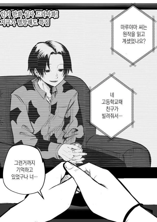 더 이상 만질 수 없는 너 Manwha - 이미지 20