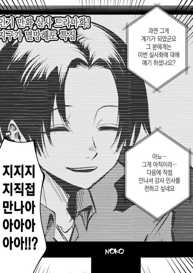 더 이상 만질 수 없는 너 Manwha - 이미지 22