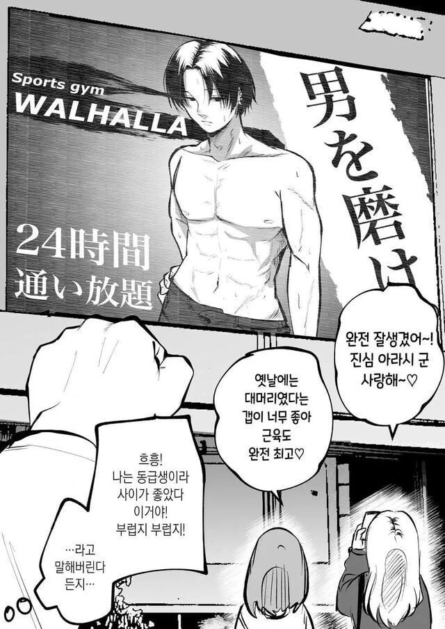 더 이상 만질 수 없는 너 Manwha - 이미지 24