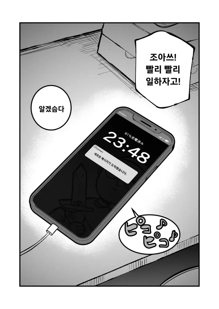 더 이상 만질 수 없는 너 Manwha - 이미지 29