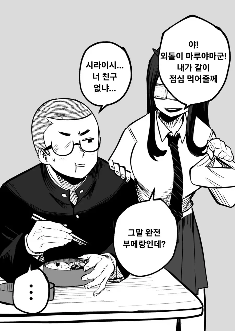 더 이상 만질 수 없는 너 Manwha - 이미지 30