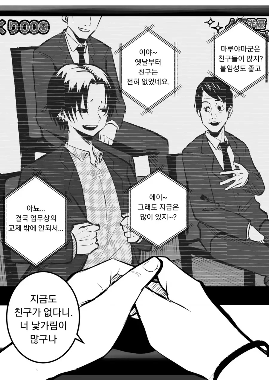 더 이상 만질 수 없는 너 Manwha - 이미지 31